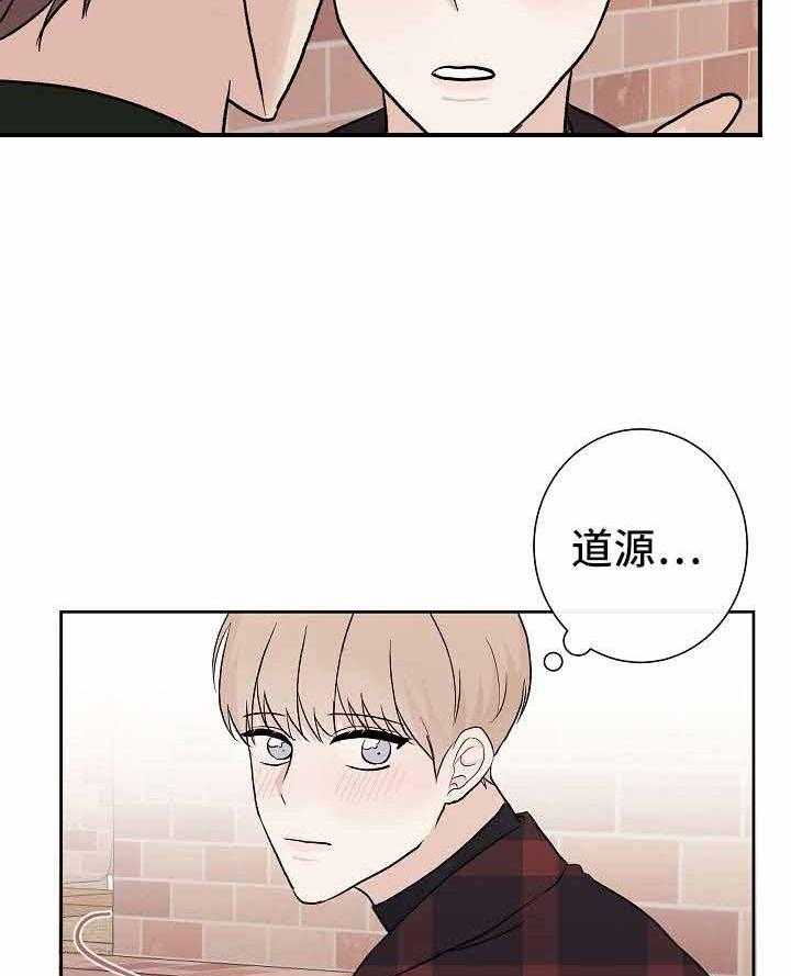 《兼职恋人》漫画最新章节第14话_我的初恋免费下拉式在线观看章节第【27】张图片