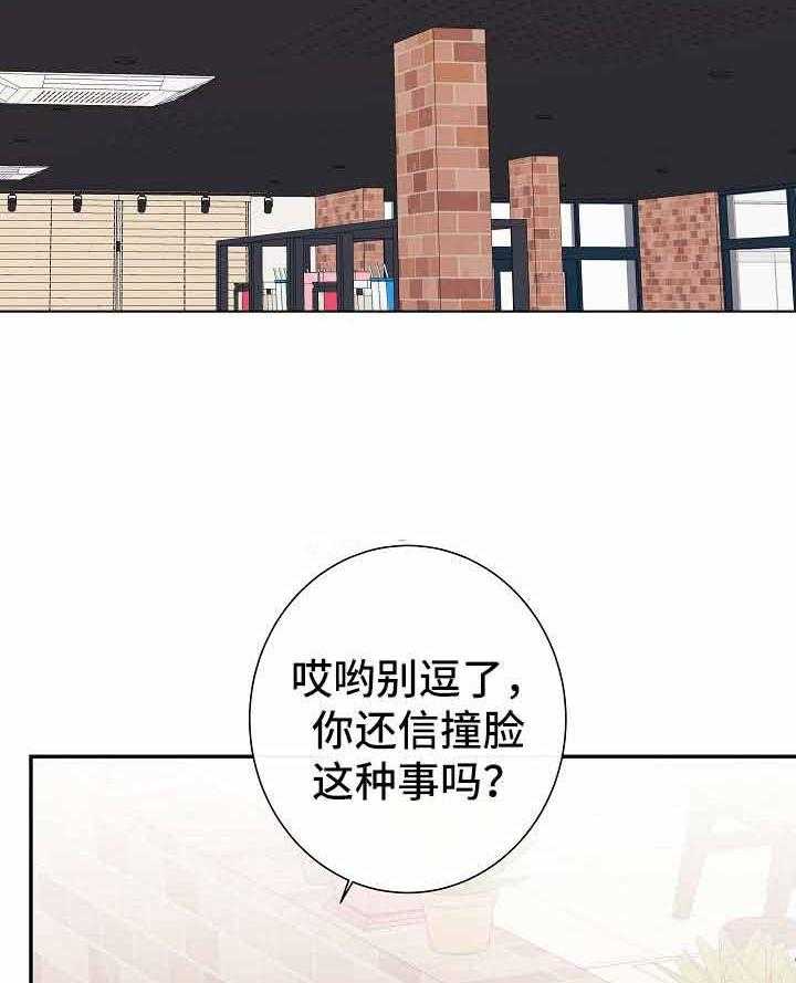 《兼职恋人》漫画最新章节第14话_我的初恋免费下拉式在线观看章节第【37】张图片