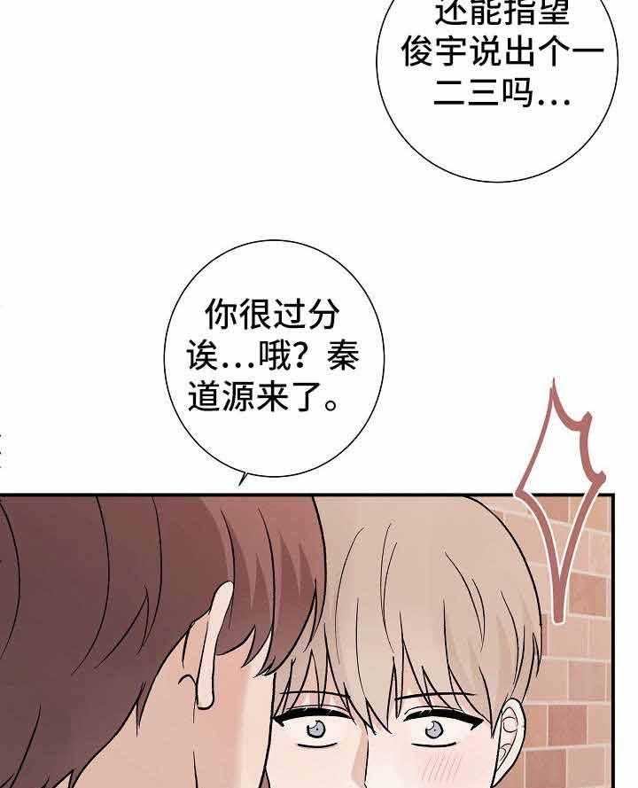 《兼职恋人》漫画最新章节第14话_我的初恋免费下拉式在线观看章节第【28】张图片