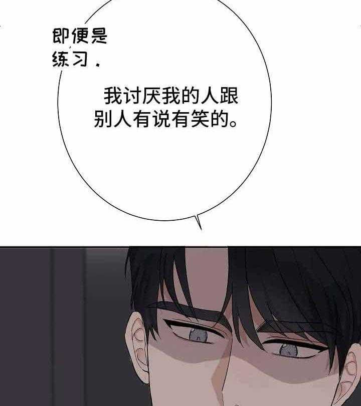 《兼职恋人》漫画最新章节第14话_我的初恋免费下拉式在线观看章节第【2】张图片