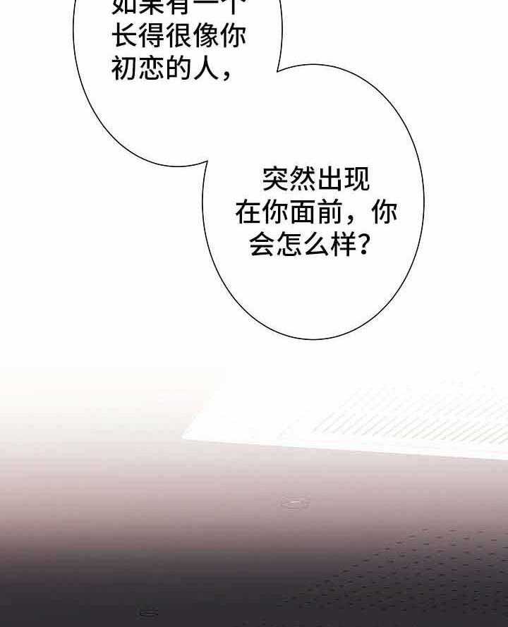 《兼职恋人》漫画最新章节第14话_我的初恋免费下拉式在线观看章节第【38】张图片