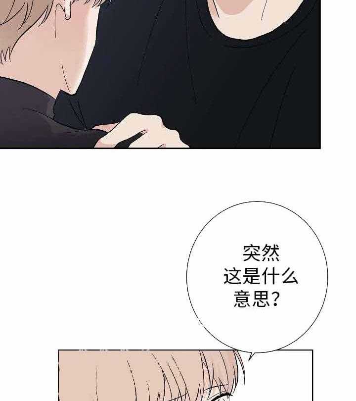 《兼职恋人》漫画最新章节第14话_我的初恋免费下拉式在线观看章节第【5】张图片