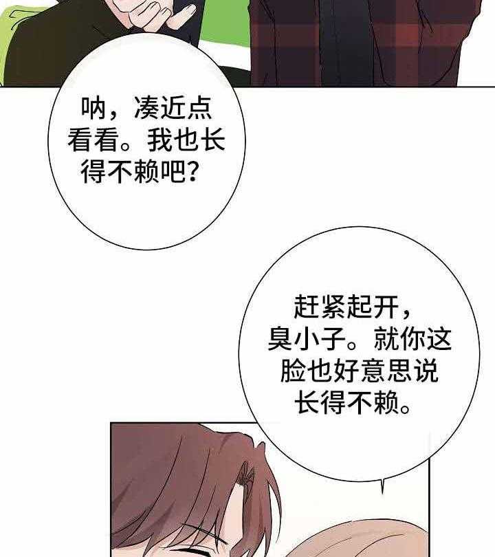 《兼职恋人》漫画最新章节第14话_我的初恋免费下拉式在线观看章节第【19】张图片