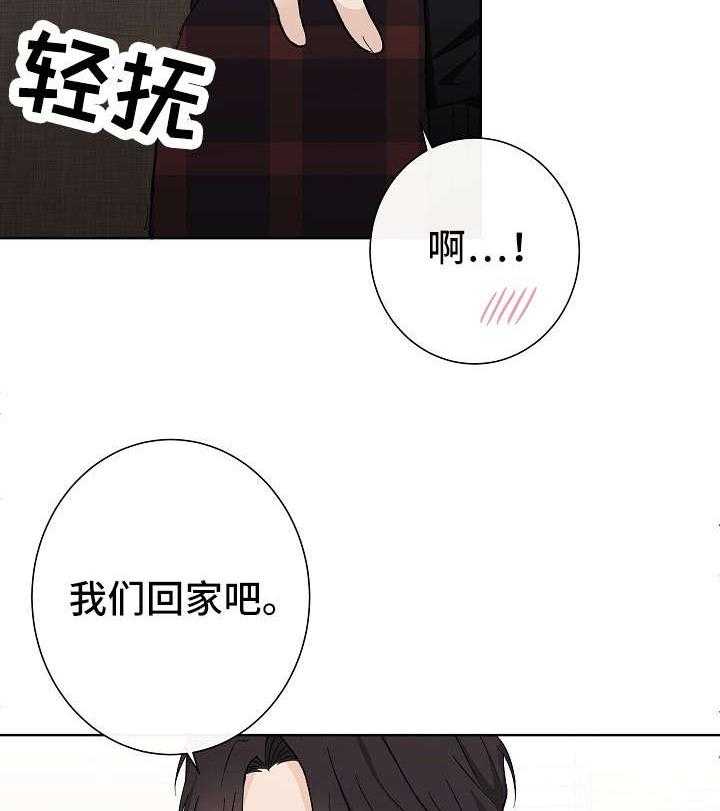 《兼职恋人》漫画最新章节第14话_我的初恋免费下拉式在线观看章节第【15】张图片