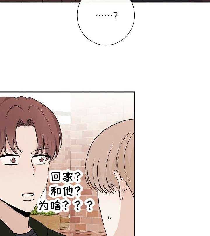 《兼职恋人》漫画最新章节第14话_我的初恋免费下拉式在线观看章节第【13】张图片