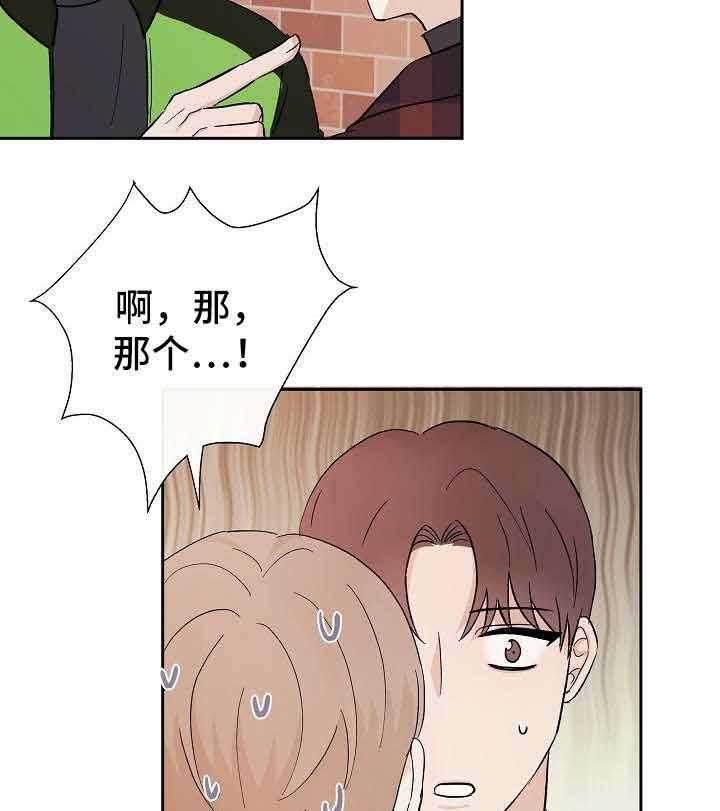 《兼职恋人》漫画最新章节第14话_我的初恋免费下拉式在线观看章节第【12】张图片