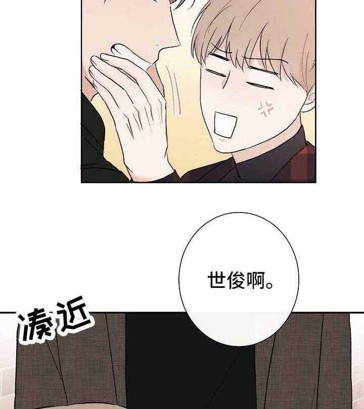 《兼职恋人》漫画最新章节第14话_我的初恋免费下拉式在线观看章节第【18】张图片