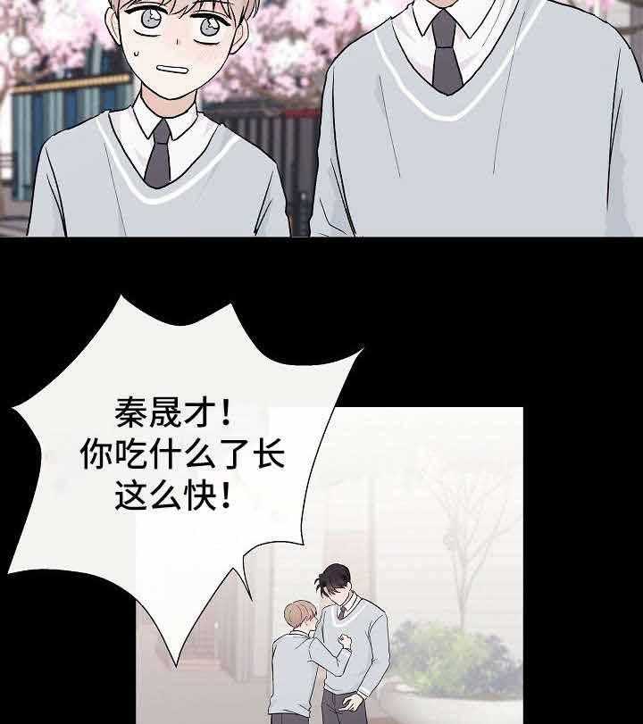 《兼职恋人》漫画最新章节第13话_失望不已免费下拉式在线观看章节第【16】张图片