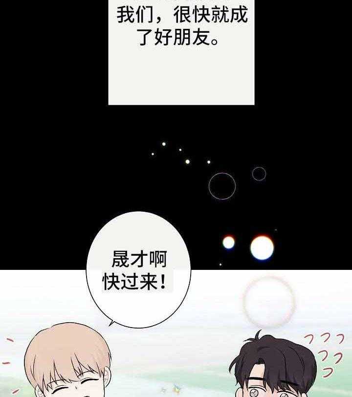 《兼职恋人》漫画最新章节第13话_失望不已免费下拉式在线观看章节第【21】张图片