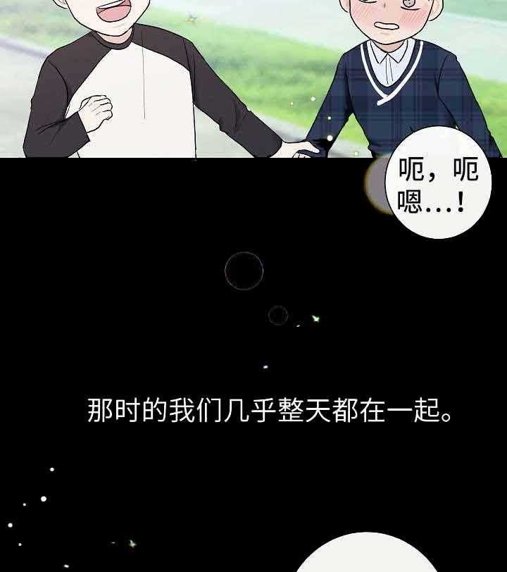 《兼职恋人》漫画最新章节第13话_失望不已免费下拉式在线观看章节第【20】张图片