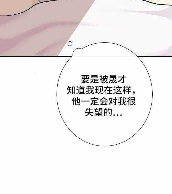 《兼职恋人》漫画最新章节第13话_失望不已免费下拉式在线观看章节第【1】张图片