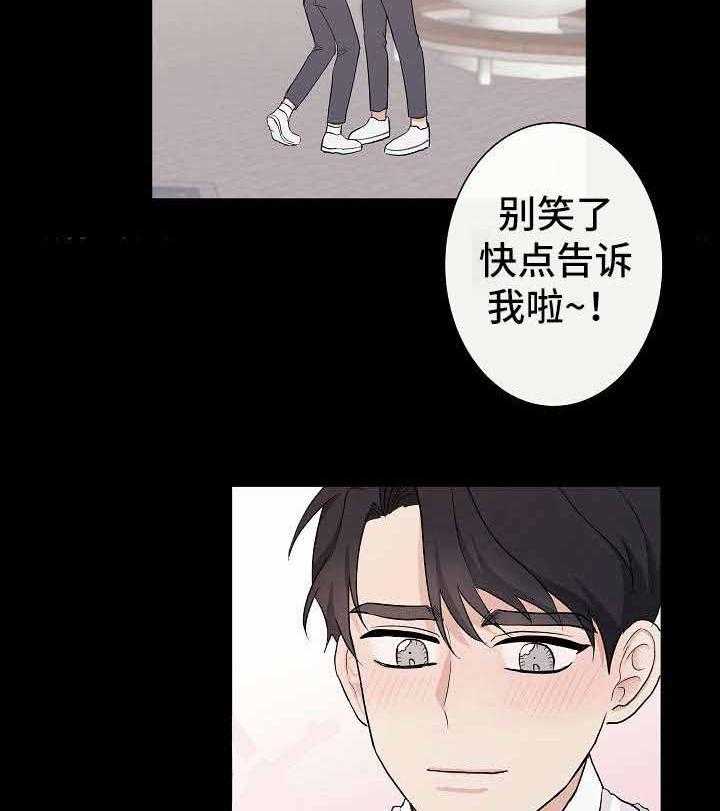 《兼职恋人》漫画最新章节第13话_失望不已免费下拉式在线观看章节第【15】张图片