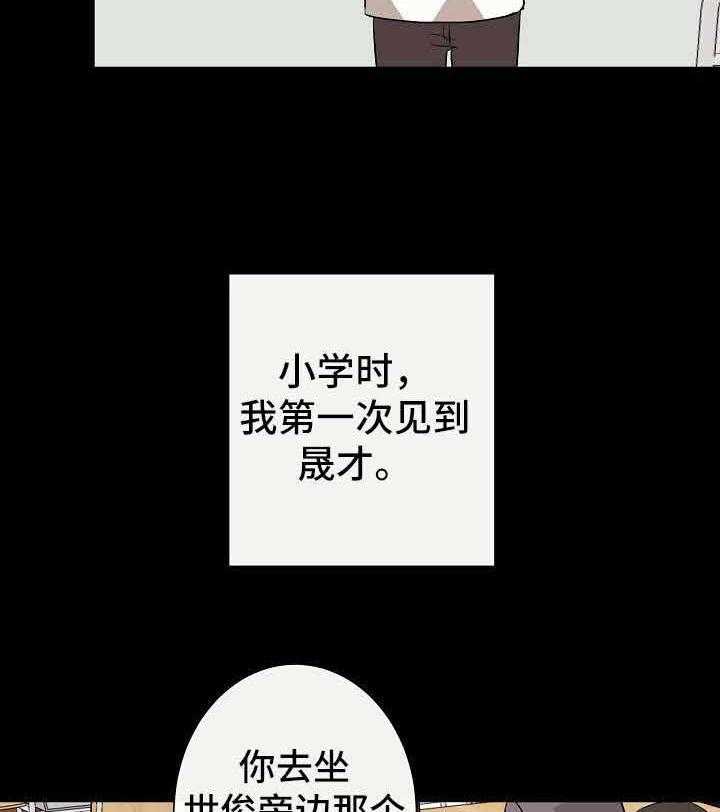 《兼职恋人》漫画最新章节第13话_失望不已免费下拉式在线观看章节第【25】张图片