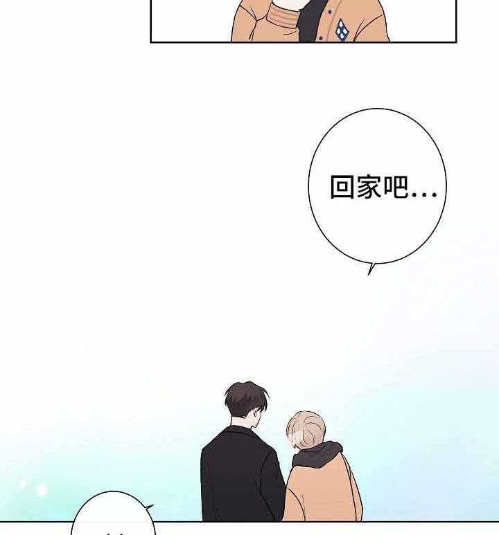 《兼职恋人》漫画最新章节第13话_失望不已免费下拉式在线观看章节第【45】张图片