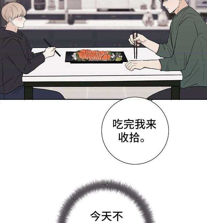 《兼职恋人》漫画最新章节第13话_失望不已免费下拉式在线观看章节第【35】张图片