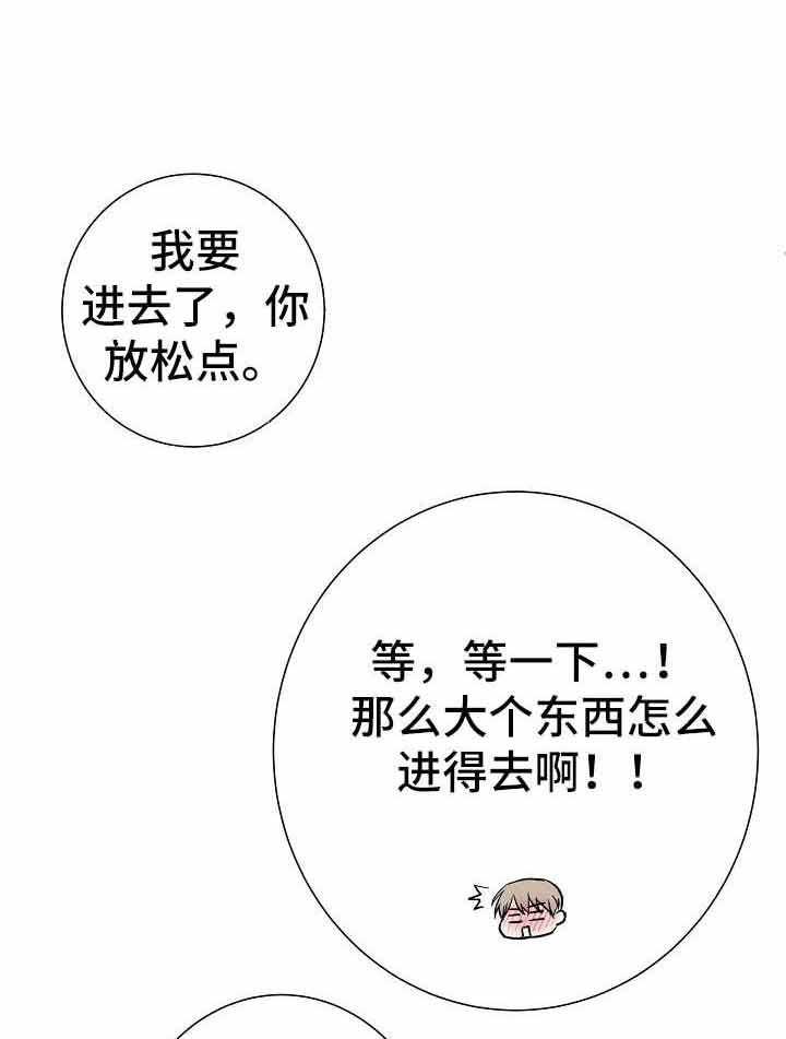 《兼职恋人》漫画最新章节第12话_心不在焉免费下拉式在线观看章节第【35】张图片