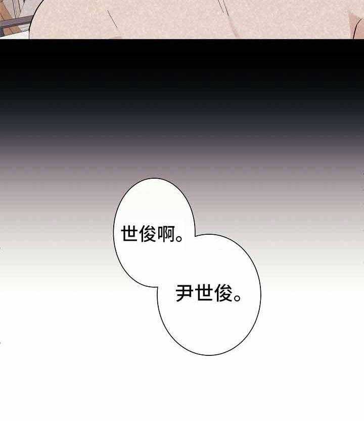 《兼职恋人》漫画最新章节第12话_心不在焉免费下拉式在线观看章节第【1】张图片