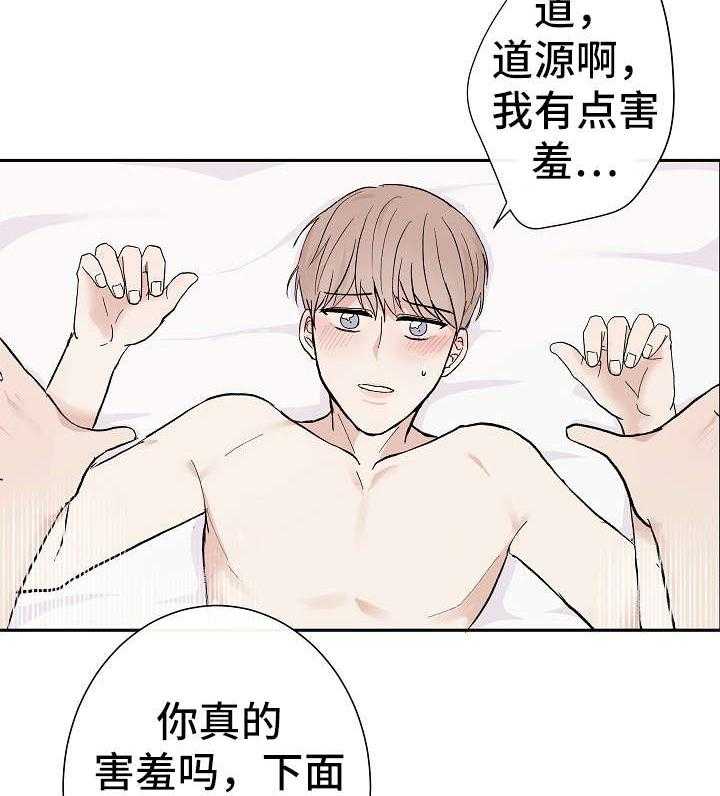 《兼职恋人》漫画最新章节第12话_心不在焉免费下拉式在线观看章节第【41】张图片