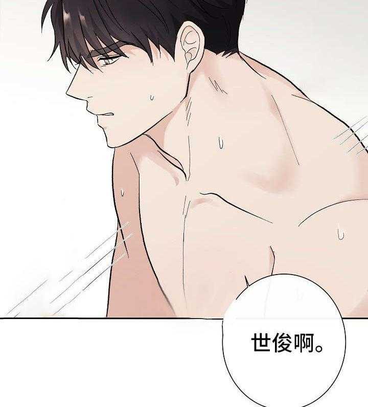 《兼职恋人》漫画最新章节第12话_心不在焉免费下拉式在线观看章节第【29】张图片