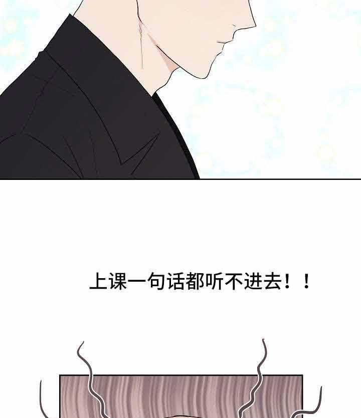 《兼职恋人》漫画最新章节第12话_心不在焉免费下拉式在线观看章节第【4】张图片