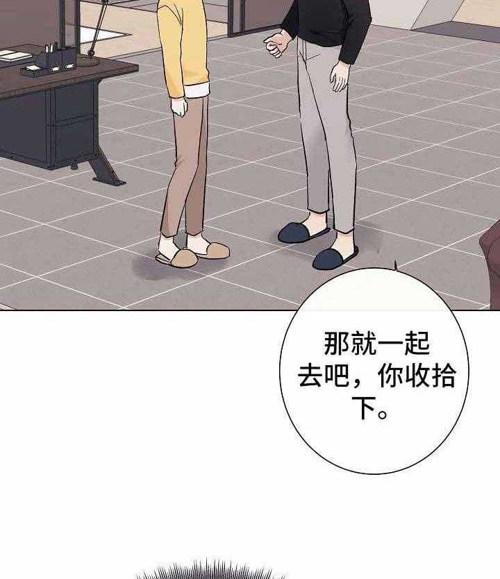 《兼职恋人》漫画最新章节第12话_心不在焉免费下拉式在线观看章节第【19】张图片