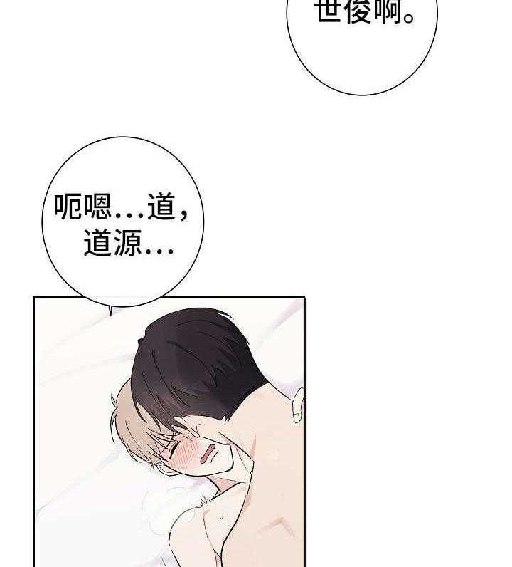 《兼职恋人》漫画最新章节第12话_心不在焉免费下拉式在线观看章节第【31】张图片