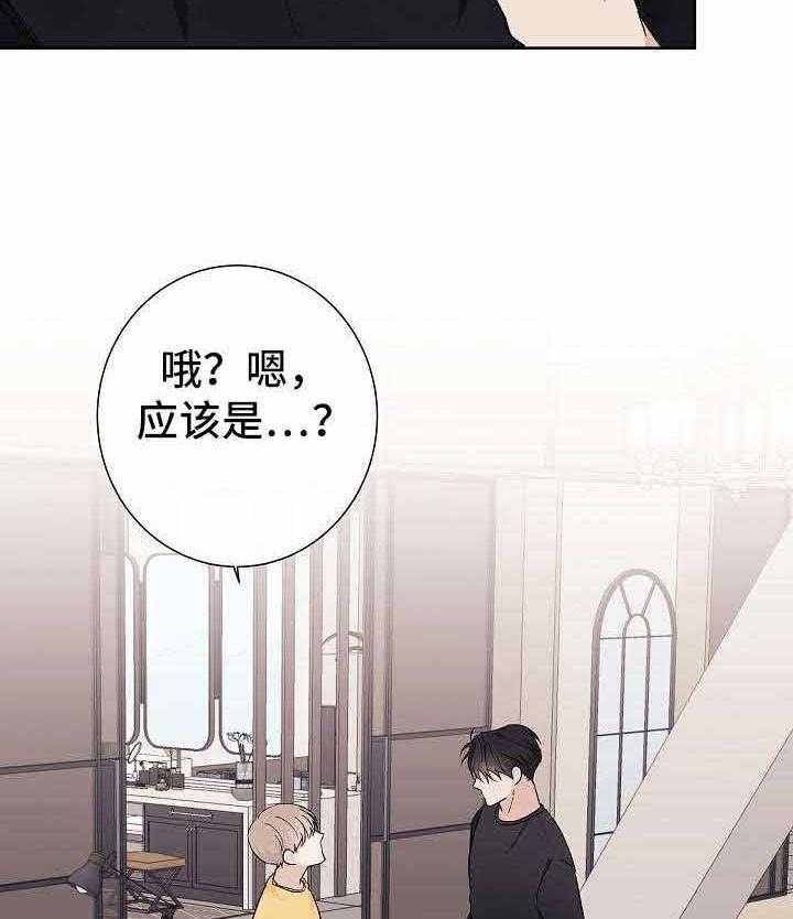 《兼职恋人》漫画最新章节第12话_心不在焉免费下拉式在线观看章节第【20】张图片