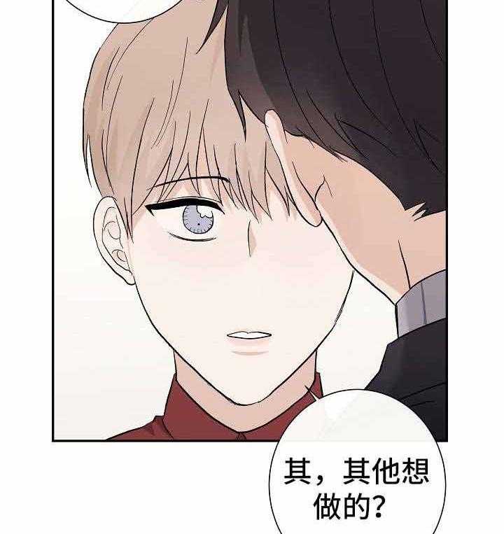 《兼职恋人》漫画最新章节第11话_毫无防备免费下拉式在线观看章节第【15】张图片