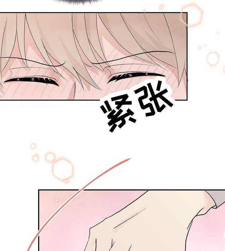 《兼职恋人》漫画最新章节第11话_毫无防备免费下拉式在线观看章节第【30】张图片