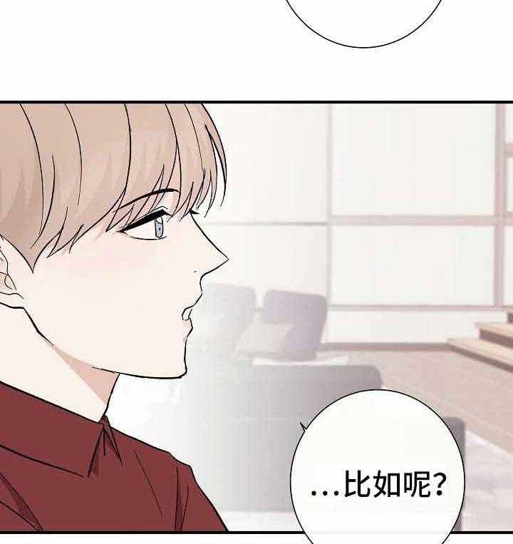 《兼职恋人》漫画最新章节第11话_毫无防备免费下拉式在线观看章节第【14】张图片