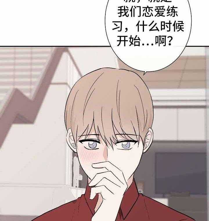 《兼职恋人》漫画最新章节第11话_毫无防备免费下拉式在线观看章节第【18】张图片