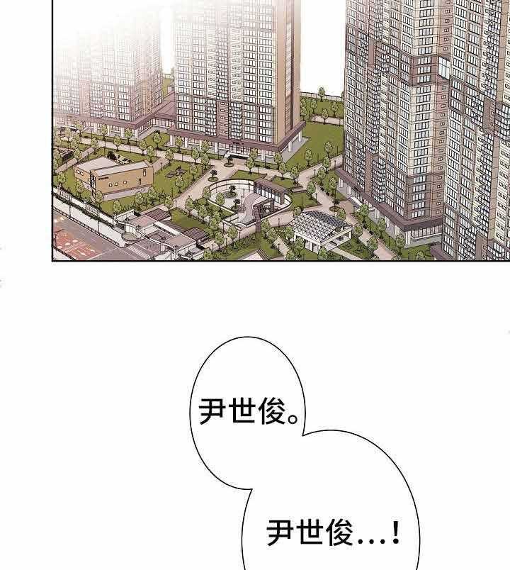 《兼职恋人》漫画最新章节第11话_毫无防备免费下拉式在线观看章节第【36】张图片