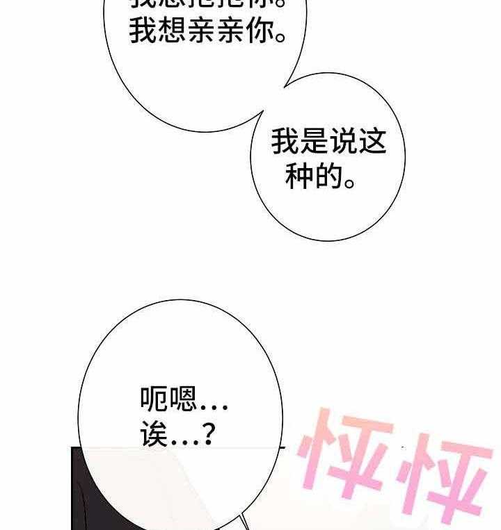 《兼职恋人》漫画最新章节第11话_毫无防备免费下拉式在线观看章节第【10】张图片