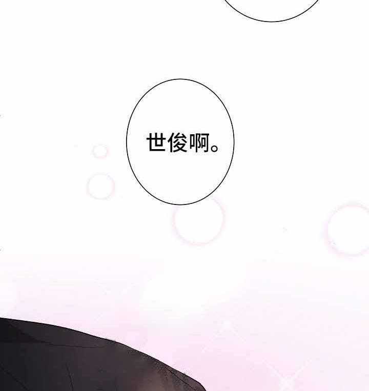 《兼职恋人》漫画最新章节第11话_毫无防备免费下拉式在线观看章节第【13】张图片