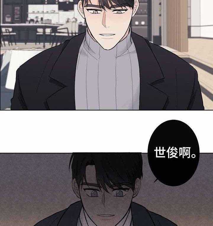 《兼职恋人》漫画最新章节第11话_毫无防备免费下拉式在线观看章节第【2】张图片