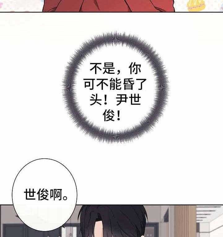 《兼职恋人》漫画最新章节第11话_毫无防备免费下拉式在线观看章节第【3】张图片