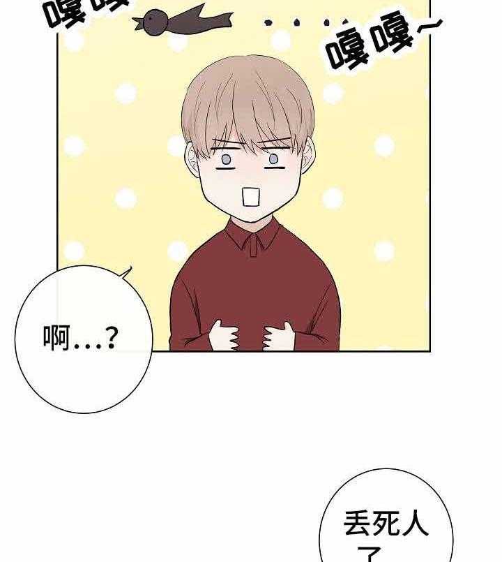 《兼职恋人》漫画最新章节第11话_毫无防备免费下拉式在线观看章节第【26】张图片