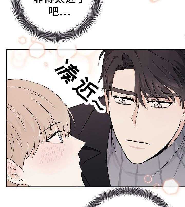 《兼职恋人》漫画最新章节第11话_毫无防备免费下拉式在线观看章节第【32】张图片