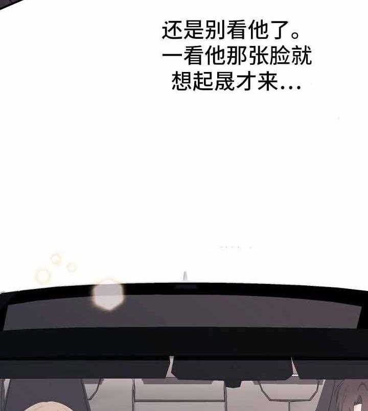 《兼职恋人》漫画最新章节第11话_毫无防备免费下拉式在线观看章节第【43】张图片