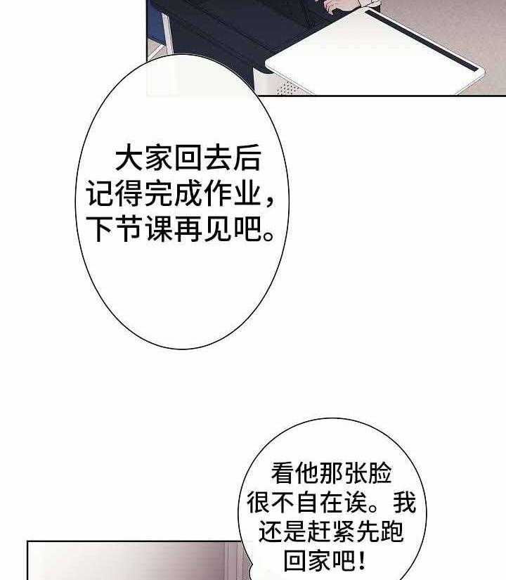 《兼职恋人》漫画最新章节第10话_诱惑力免费下拉式在线观看章节第【13】张图片