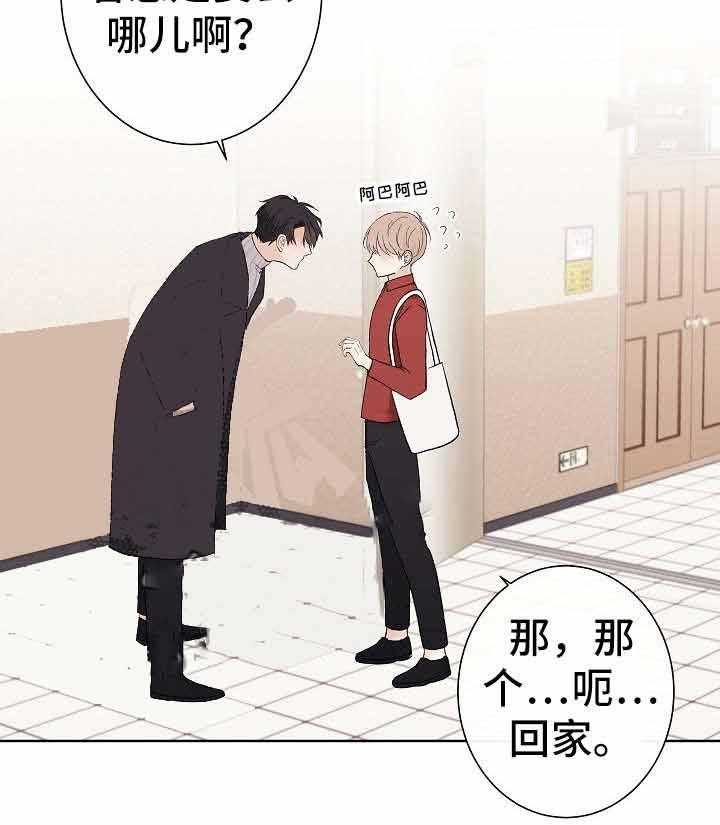 《兼职恋人》漫画最新章节第10话_诱惑力免费下拉式在线观看章节第【8】张图片