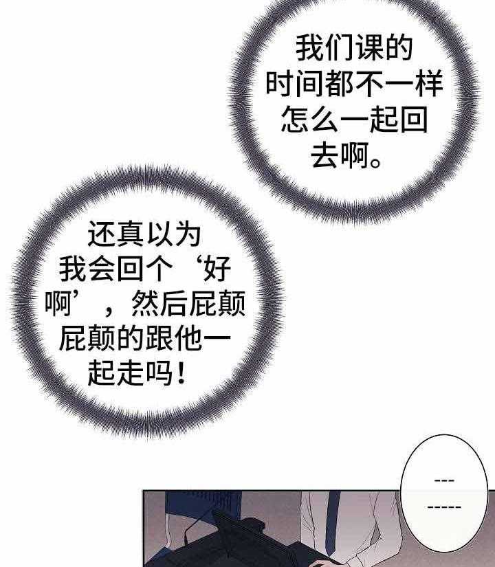 《兼职恋人》漫画最新章节第10话_诱惑力免费下拉式在线观看章节第【14】张图片