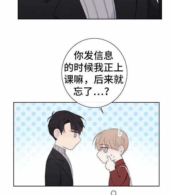 《兼职恋人》漫画最新章节第10话_诱惑力免费下拉式在线观看章节第【6】张图片