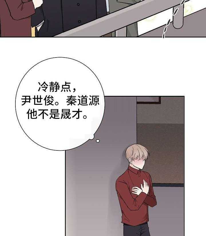 《兼职恋人》漫画最新章节第10话_诱惑力免费下拉式在线观看章节第【19】张图片