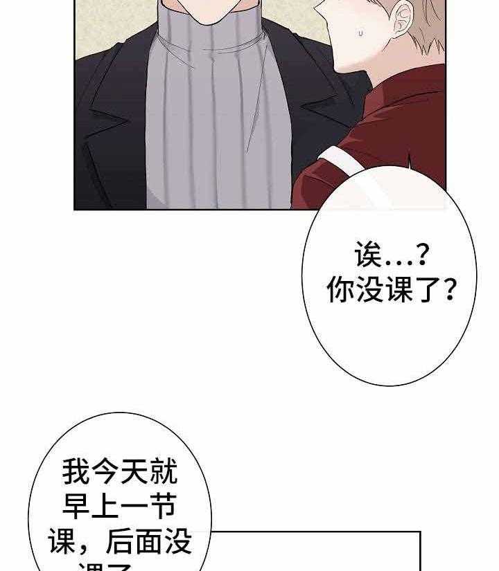 《兼职恋人》漫画最新章节第10话_诱惑力免费下拉式在线观看章节第【3】张图片