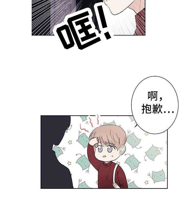 《兼职恋人》漫画最新章节第10话_诱惑力免费下拉式在线观看章节第【11】张图片