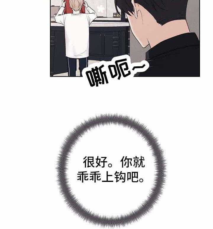 《兼职恋人》漫画最新章节第9话_礼物免费下拉式在线观看章节第【10】张图片