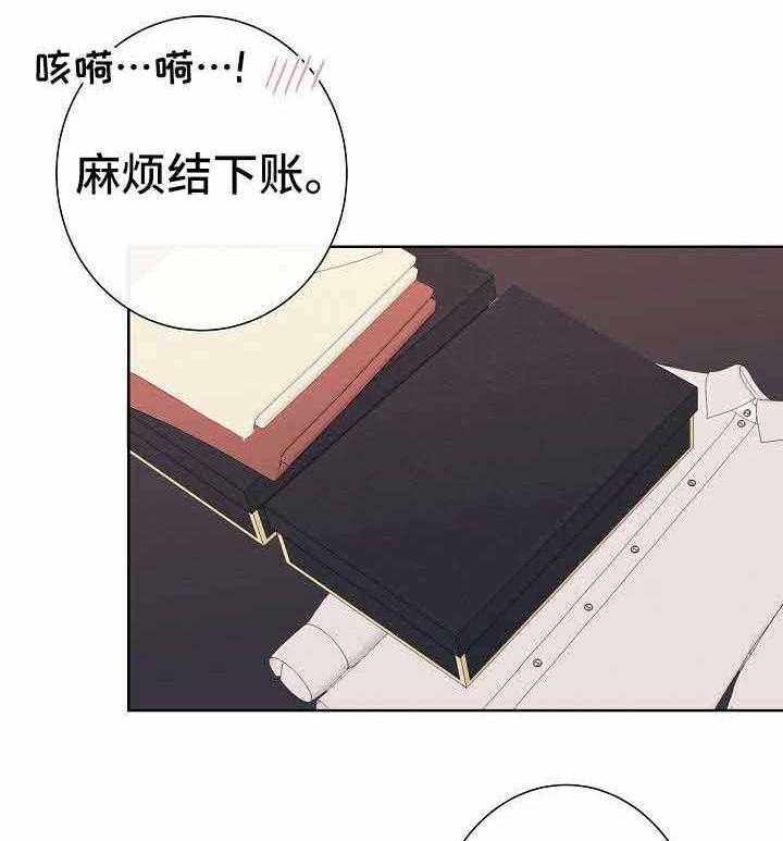 《兼职恋人》漫画最新章节第9话_礼物免费下拉式在线观看章节第【19】张图片