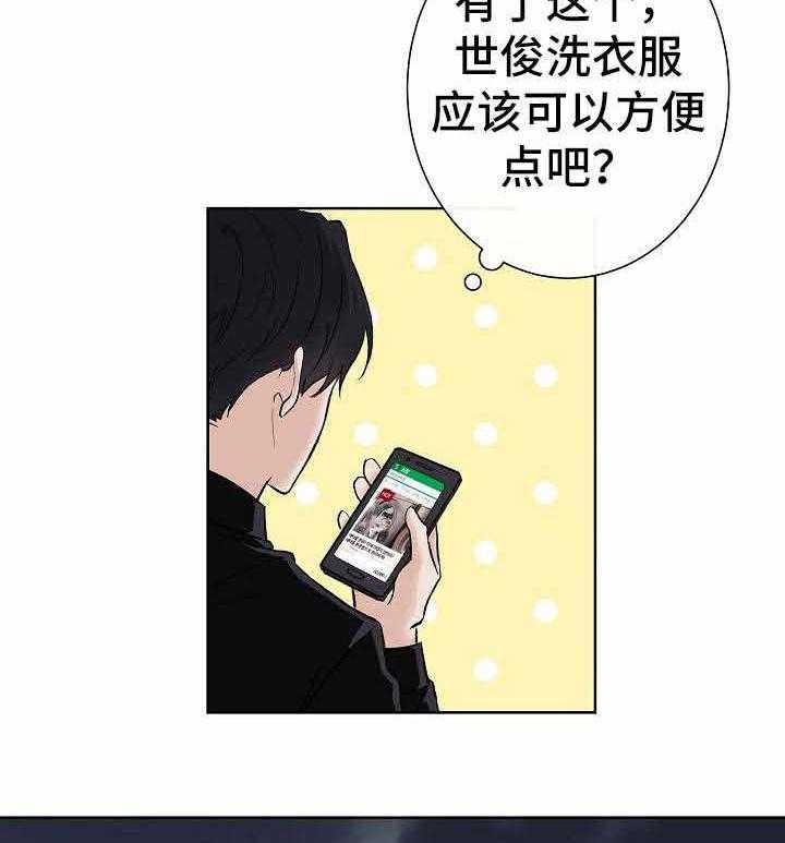 《兼职恋人》漫画最新章节第9话_礼物免费下拉式在线观看章节第【7】张图片