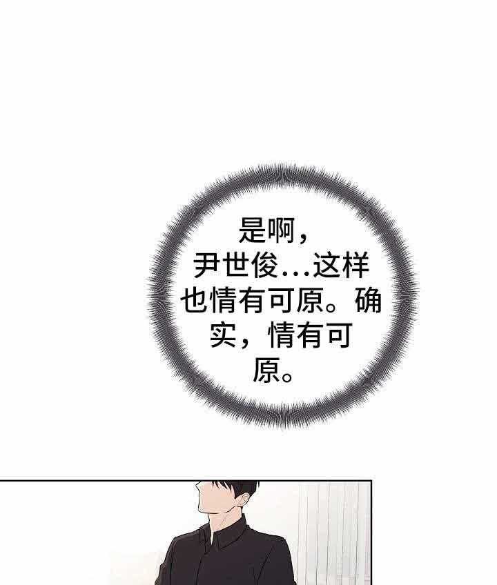 《兼职恋人》漫画最新章节第9话_礼物免费下拉式在线观看章节第【31】张图片